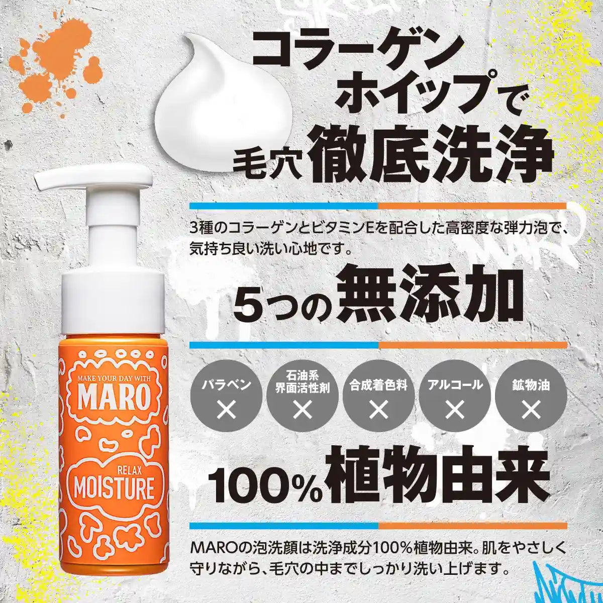 Maro Groovy Foam Face Wash Relaxing Moisture 150Ml Japan [Discontinued]