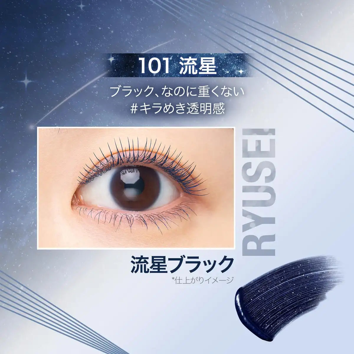 Maybelline Sky High Mascara Cosmic Blast 101 Meteor Black Waterproof Volume