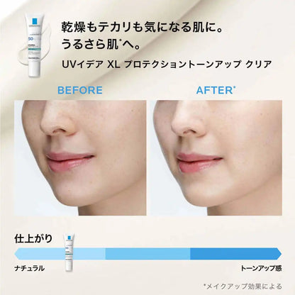 La Roche-Posay UV Idea XL Sunscreen: Sensitive Combo Skin Tone Up Anti-Shine.