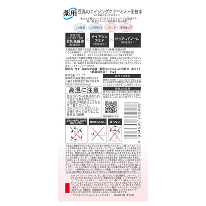 Nameraka Honpo Sana Lotion Mist Médicamentée Anti-Rides 150G Isoflavones de Lait de Soja