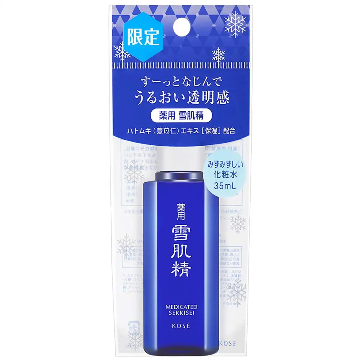 Sekkisei Medicinal Quasi-Drug Whitening Lotion for Radiant Skin