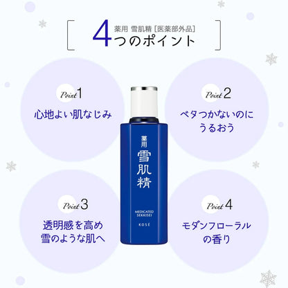 Sekkisei Medicinal Quasi-Drug Whitening Lotion for Radiant Skin