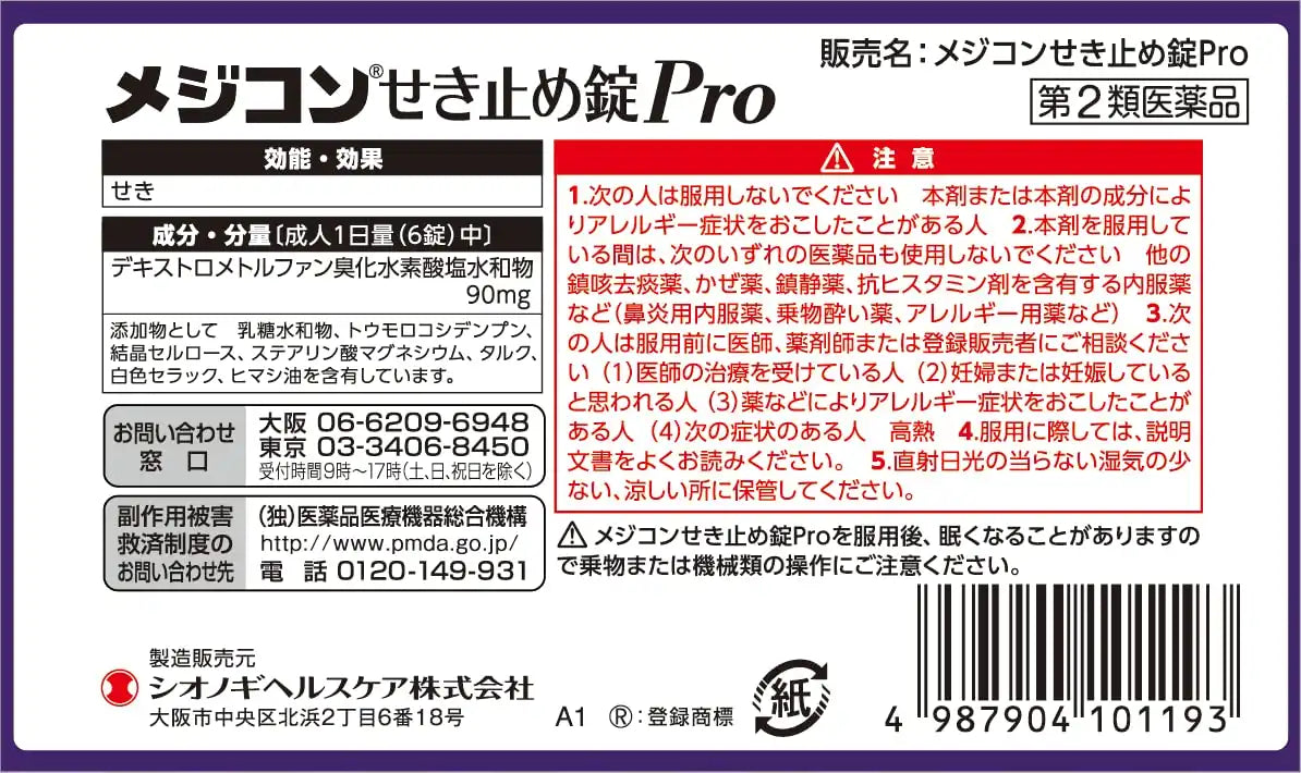 Shionogi Healthcare Mejicon 40 Tablets Class 2 Cough Suppressant Relief
