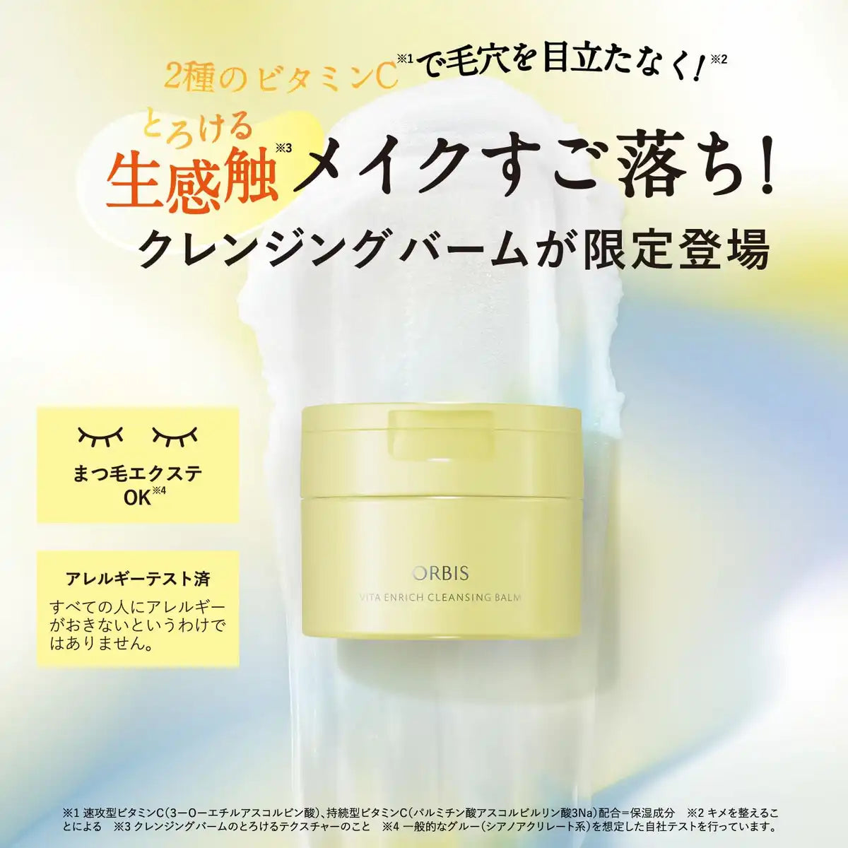 Orbis Vitaenrich Cleansing Balm 90G Deep Clean Hydrating Skincare Solution