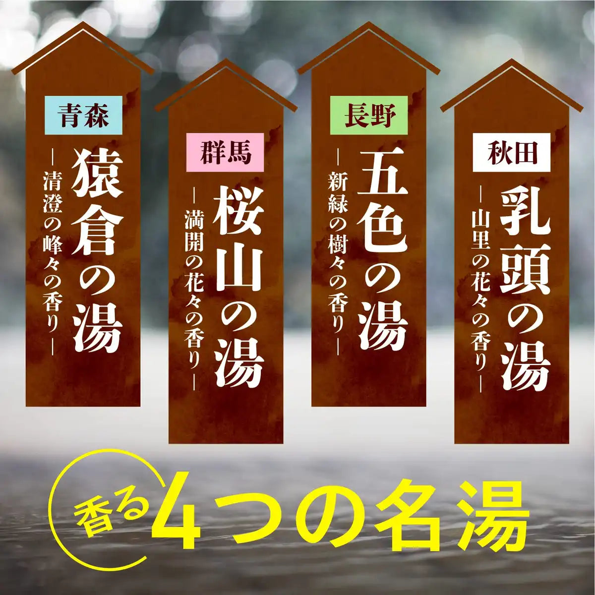 Hot Springs Series Bath Salts 15 Sachets Promotes Blood Circulation Warm Bath Effect