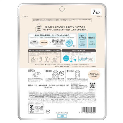 SANA Smooth Honpo Soy Milk Moisture Mask Pack for Dry Skin - 5 Pack