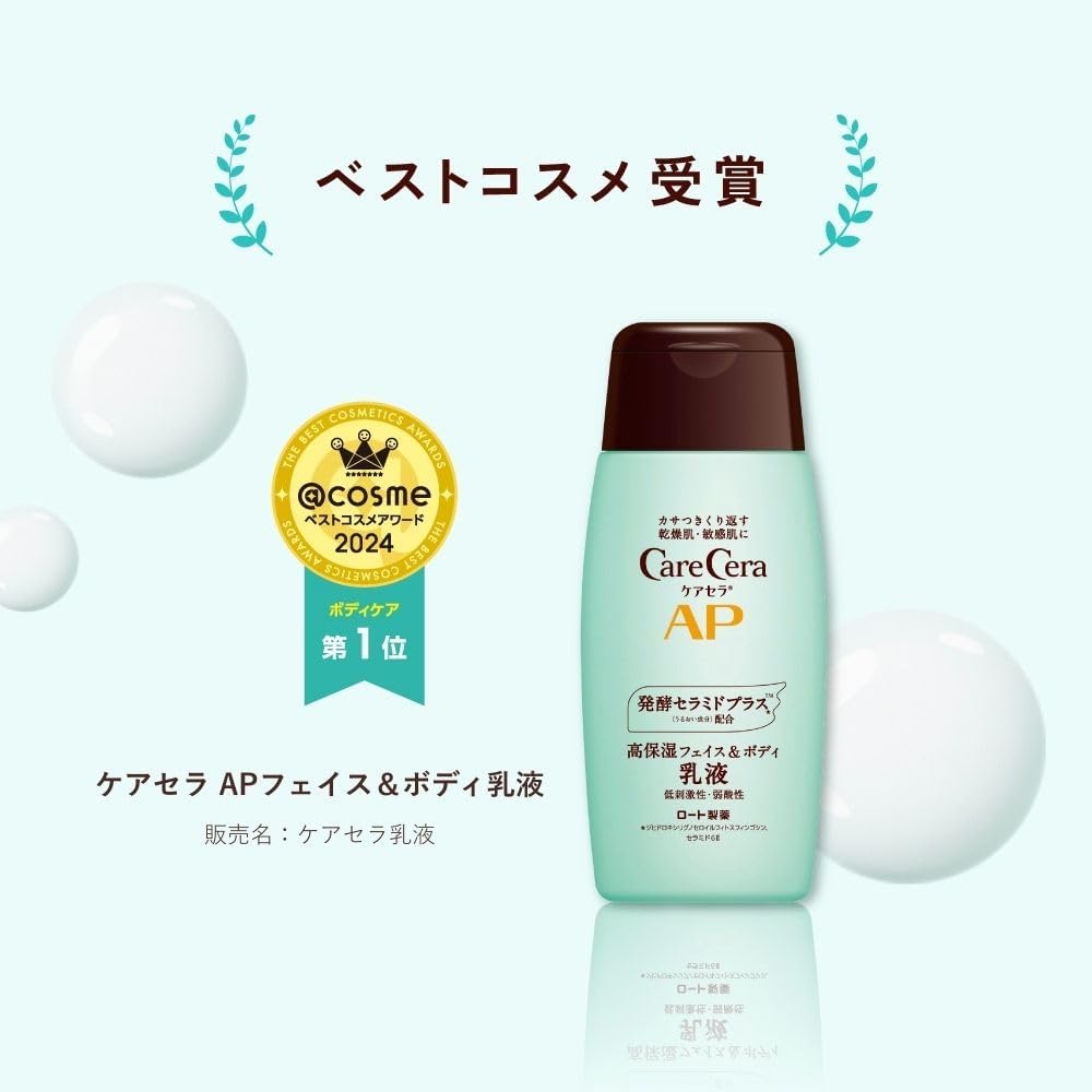 Rohto Care Cera AP Face & Body Emulsion 200ml - Japanese Cream And Moisturizer For Baby
