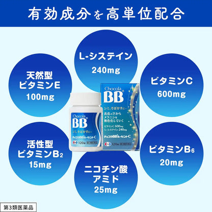 Chocola Bb Lucent C [Third-Class OTC Drug] - 120 Tablets for Health & Beauty