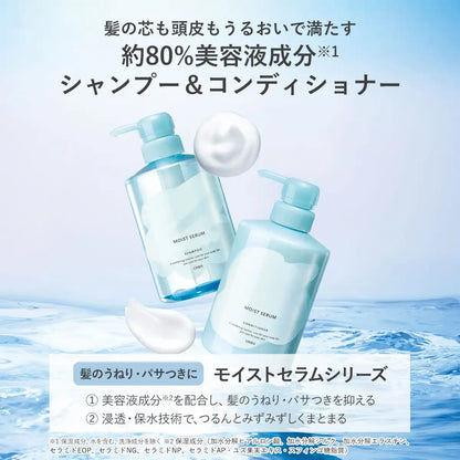 Orbis Moisture Serum Conditioner Refill 420G Healthy Hair Care Product