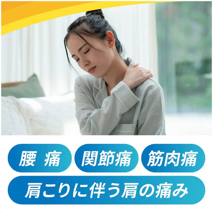 Voltaren Ex Tape 7 Pieces | 2 Drugs | Japan | Self-Medication Tax System