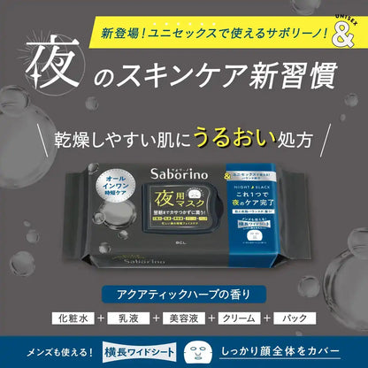 Saborino Japan Unisex All-In-One Tiredness Mask Black Moisturizing Formula For Dry Skin Night Use