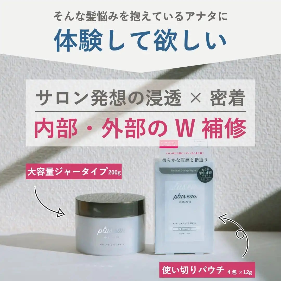 Plus Eau Mellow Luxe Hair Mask 200G Jar for Nourished and Soft Hair