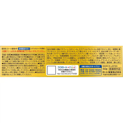 Rohto Pharmaceutical Hales Dentifrice 50g Tube Unique pour Soin Buccal