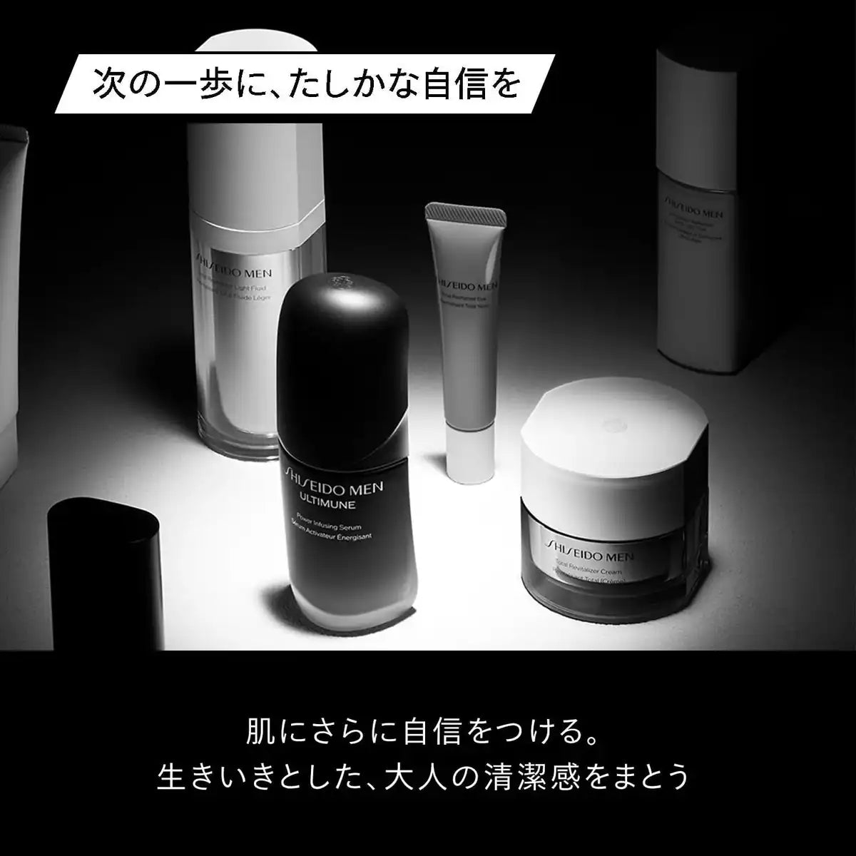 Shiseido Men Total R Cream N Men's Cream Serum Aging Care