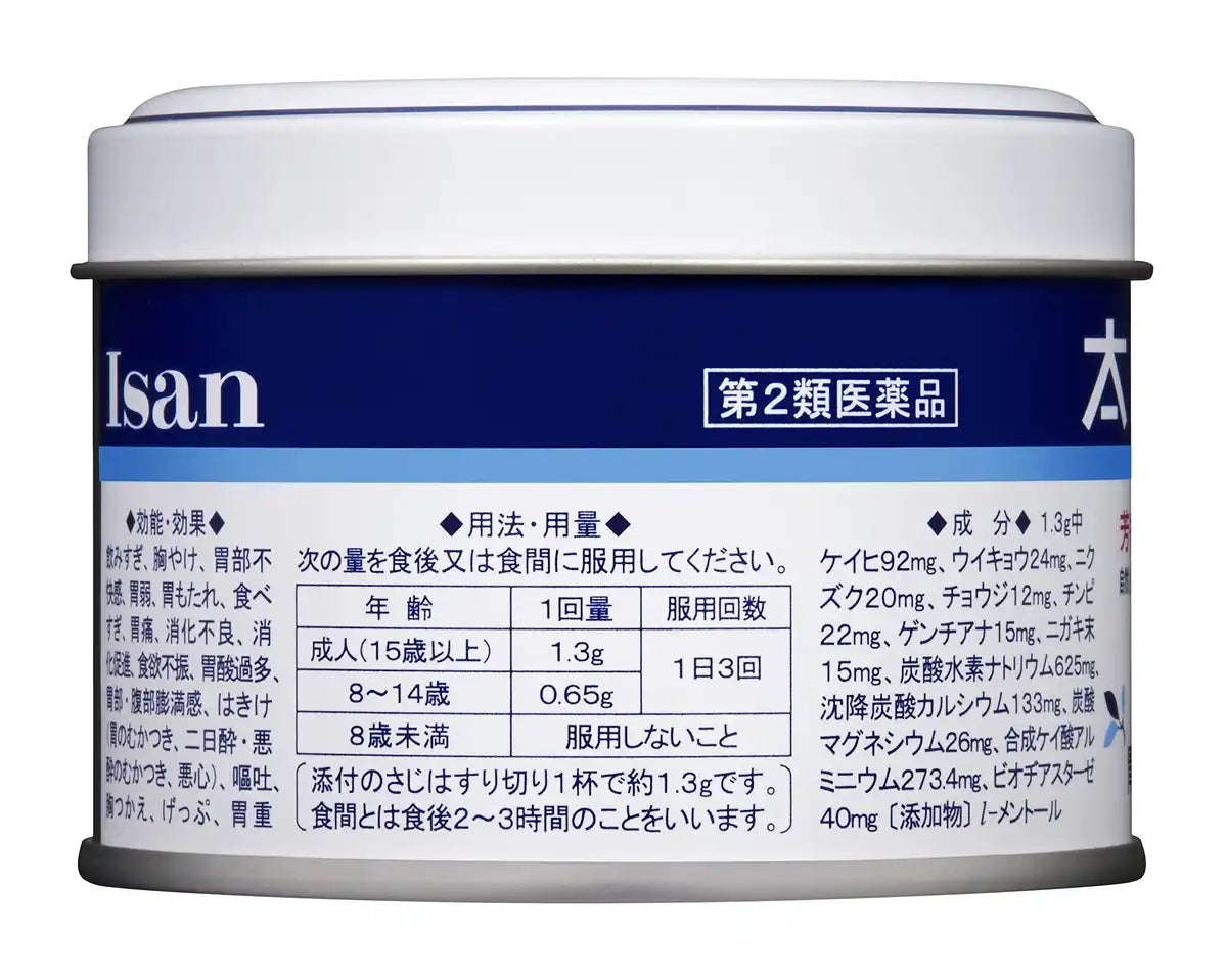 Ohta'S Isan Japan 2 Drug 75G