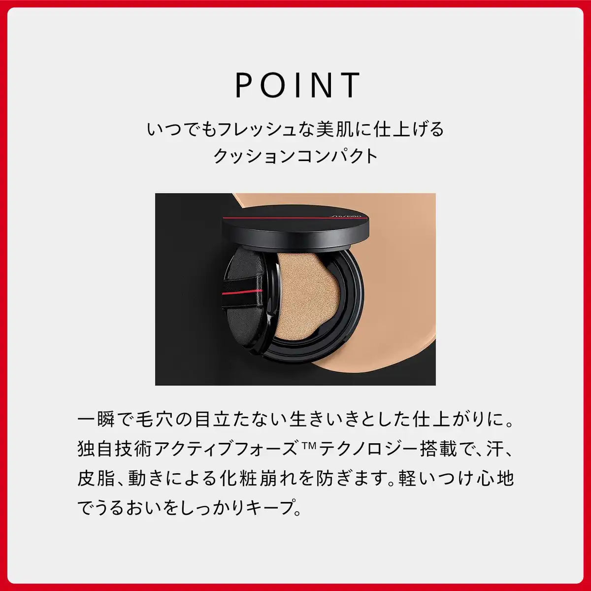 Shiseido Synchro Skin Compact Refill 140 Porcelain SPF35 13G Foundation
