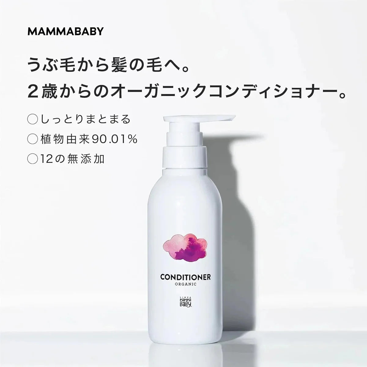 Linea Mamma Baby Organic Silicone Free Conditioner for All Ages