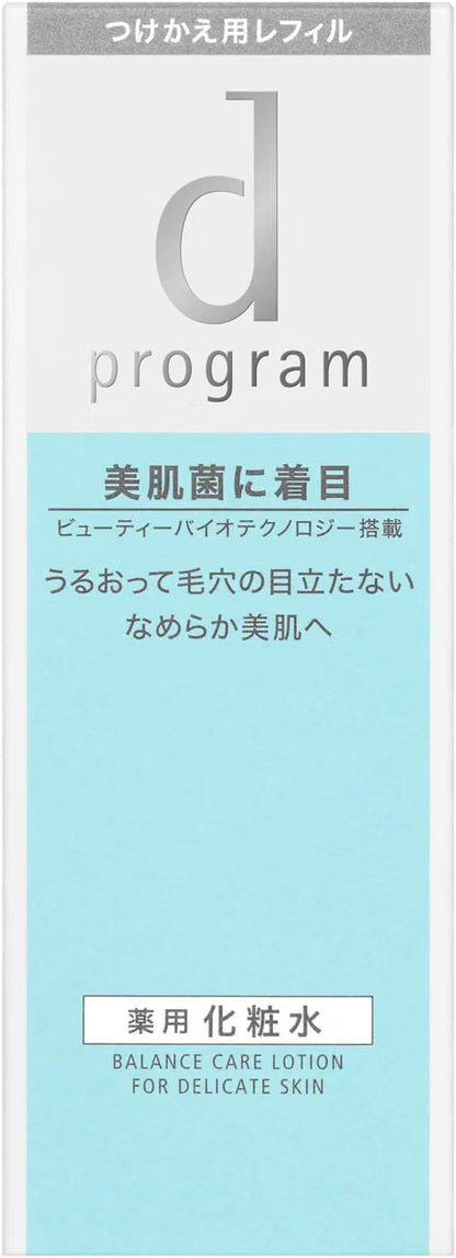 資生堂dprogramバランスケアローションMBリフィル125ml