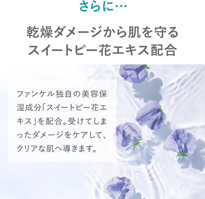 FANCLモイストリファインローションIIモイスト30mLx3本