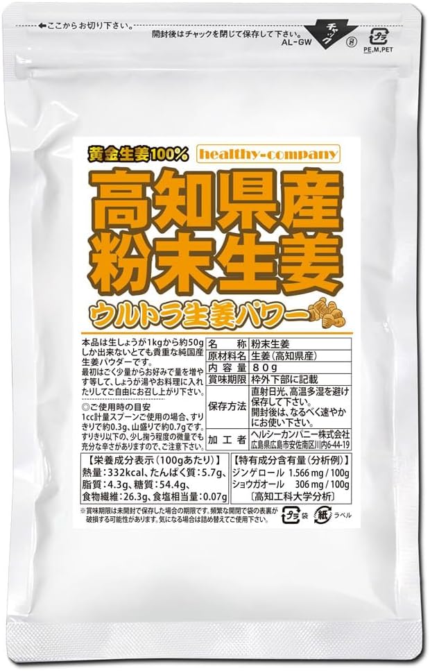 Healthy Company 高知産生姜パウダー 100G 日本 | 超生姜殺菌蒸し加工（1cc計量スプーン付き）