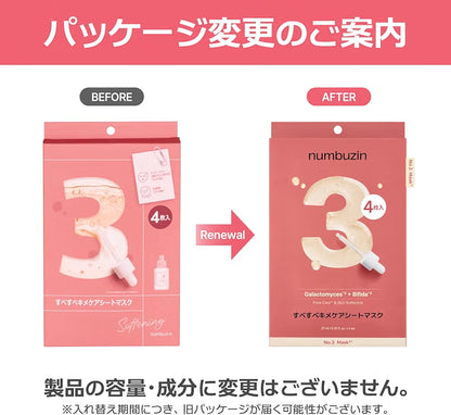 Numbuzin No.3 Smooth Skin Sheet Mask 4pcs | Pore Serum Mask Pack