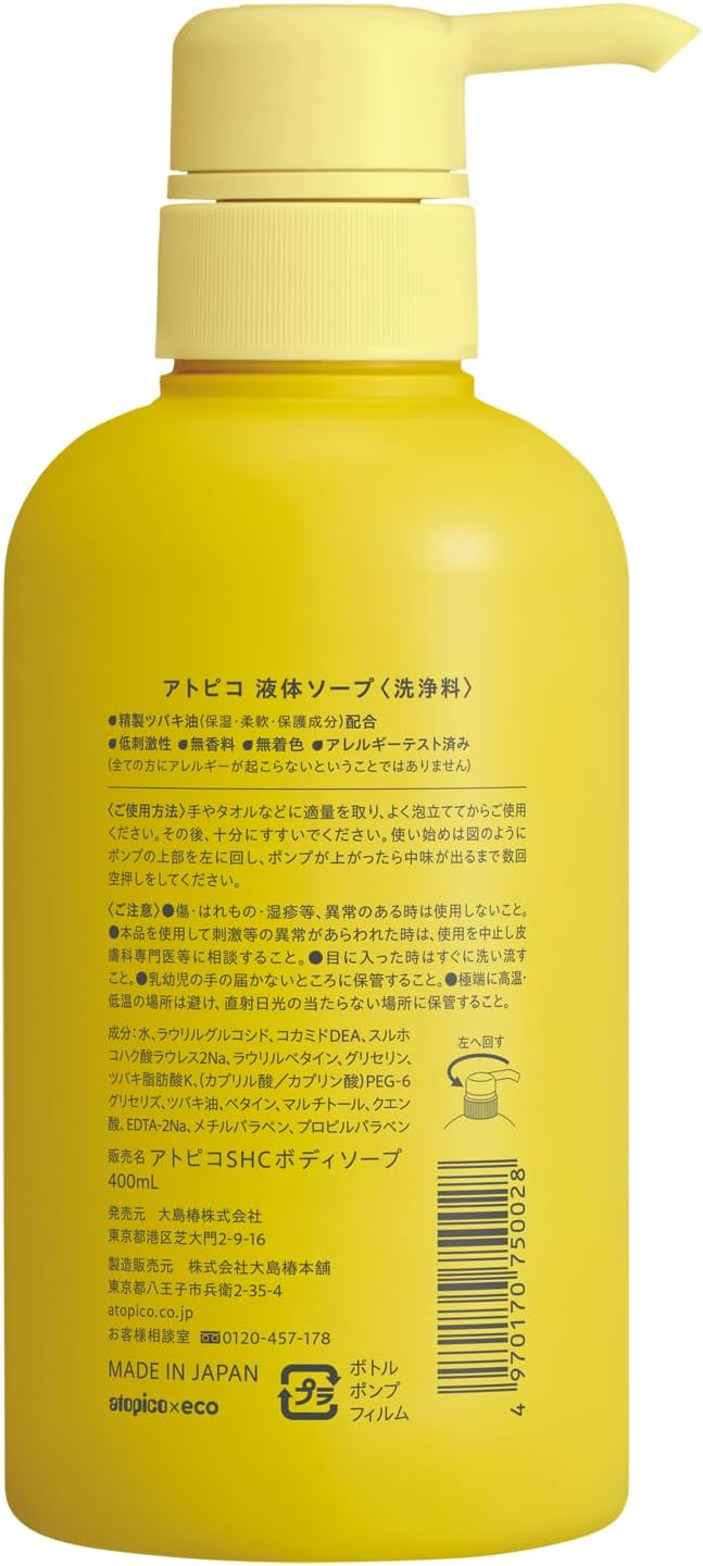 Atopico Oshima Tsubaki Body Soap 400ml - Hidratante sin fragancia para pieles sensibles