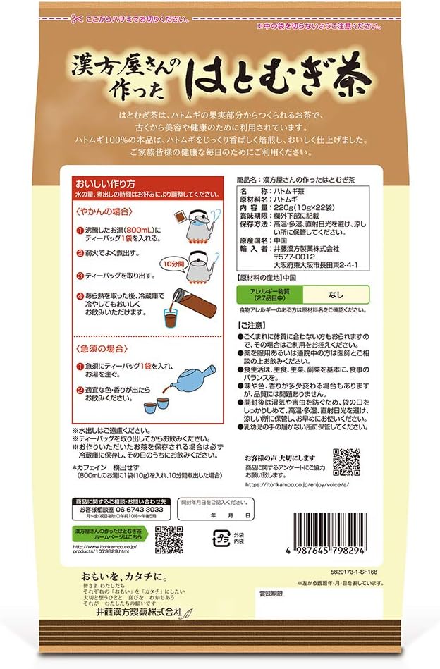 Té de Hatomugi Hecho en Japón por Chinese Medicine Shop - 22 paquetes