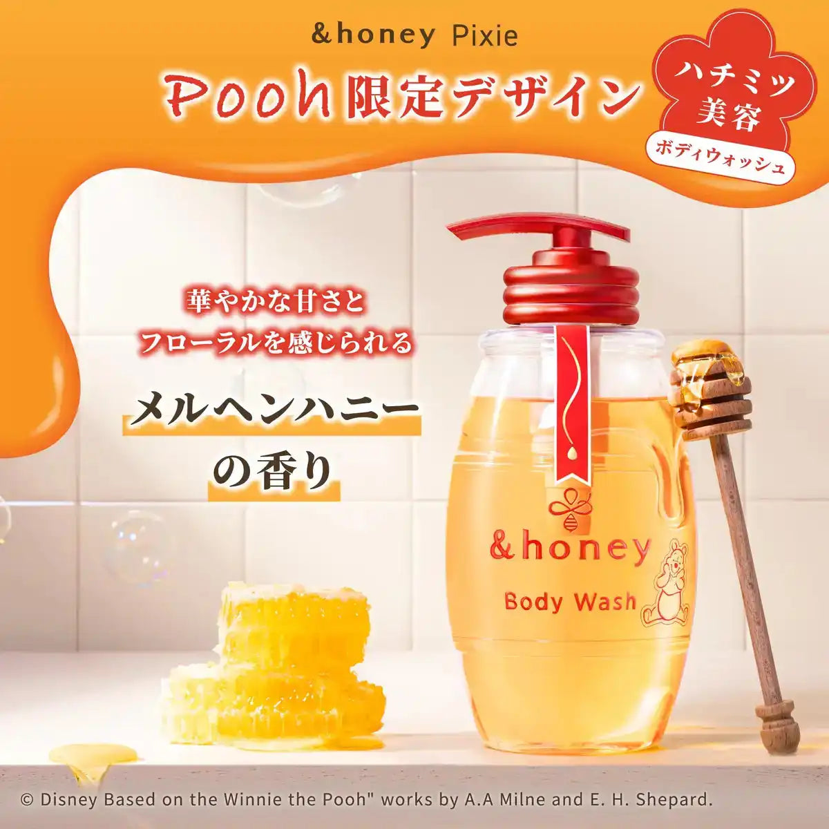 &honey Winnie The Pooh Deep Moist Gel Body Wash 500ml Limited Edition