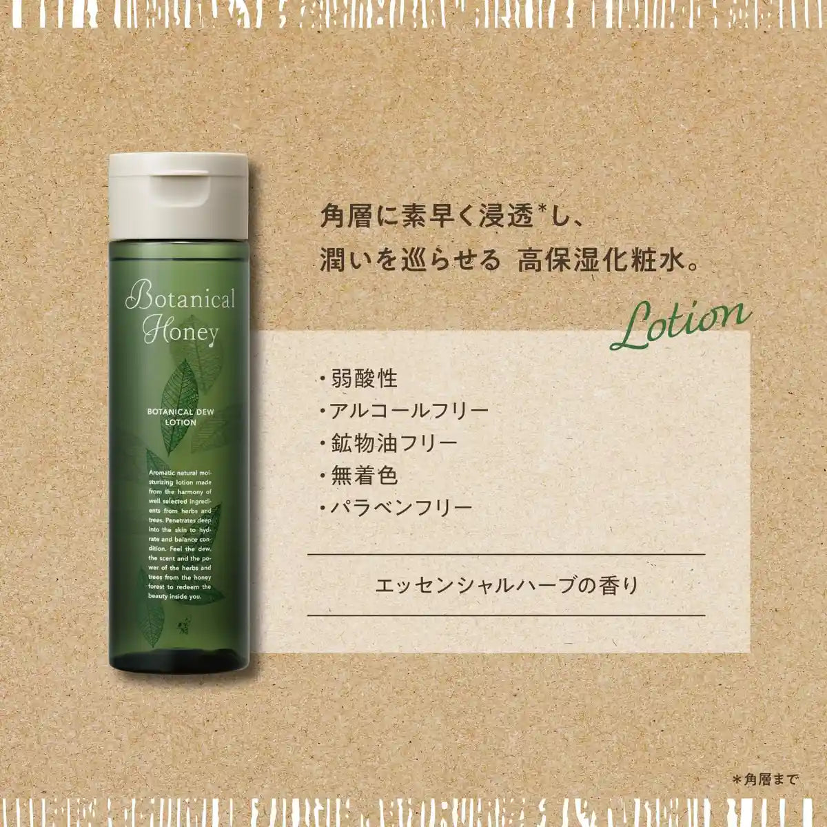 Vecua Honey Botanical Dew Lotion 200ml - Soin Hydratant Naturel pour la Peau