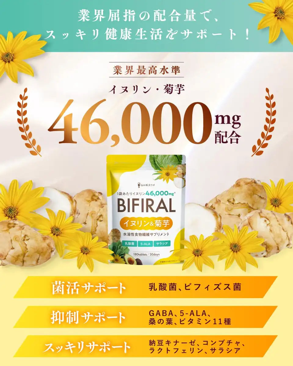 Asahi Group Foods Inulina y Alcachofa de Jerusalén Impulso de Fibra de 30 Días 46,000mg