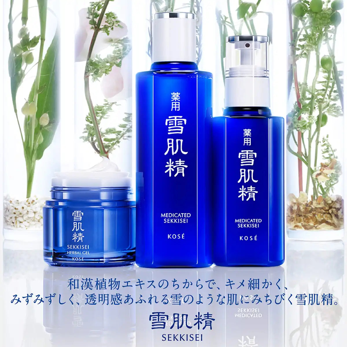 Sekkisei Medicinal Quasi-Drug Whitening Lotion for Radiant Skin