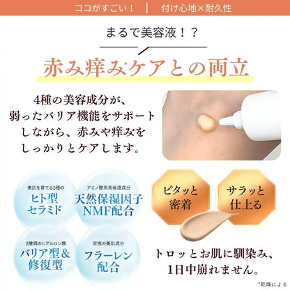 Doctor Re9 Creture Lamelage UV Primer SPF50 pour peau sensible 30g