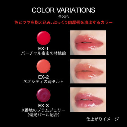 Kate Virtual Lip Balm Ex-3 Lipstick Long-Lasting Hydration