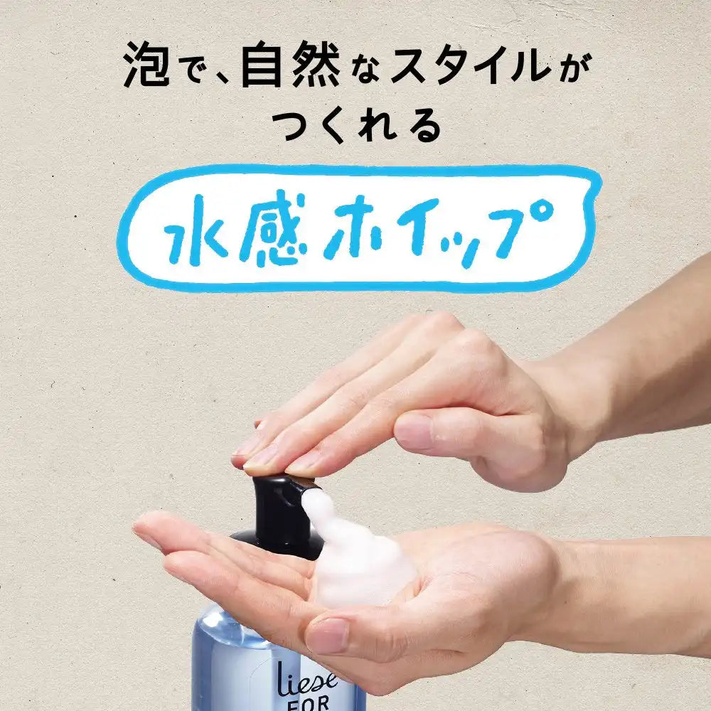 Lieseformen Watery Whip Intellectual Style Body 200Ml Japan (Set Power)