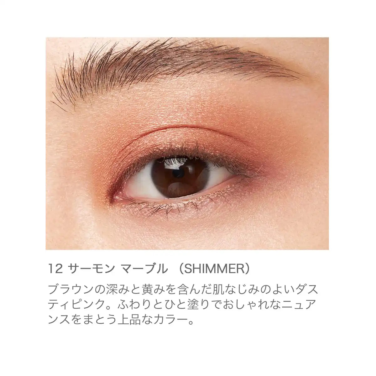 Rmk Infinite Single Eyes 12 Eyeshadow - Salmon Marble Shimmer & Dusty Pink Pearl