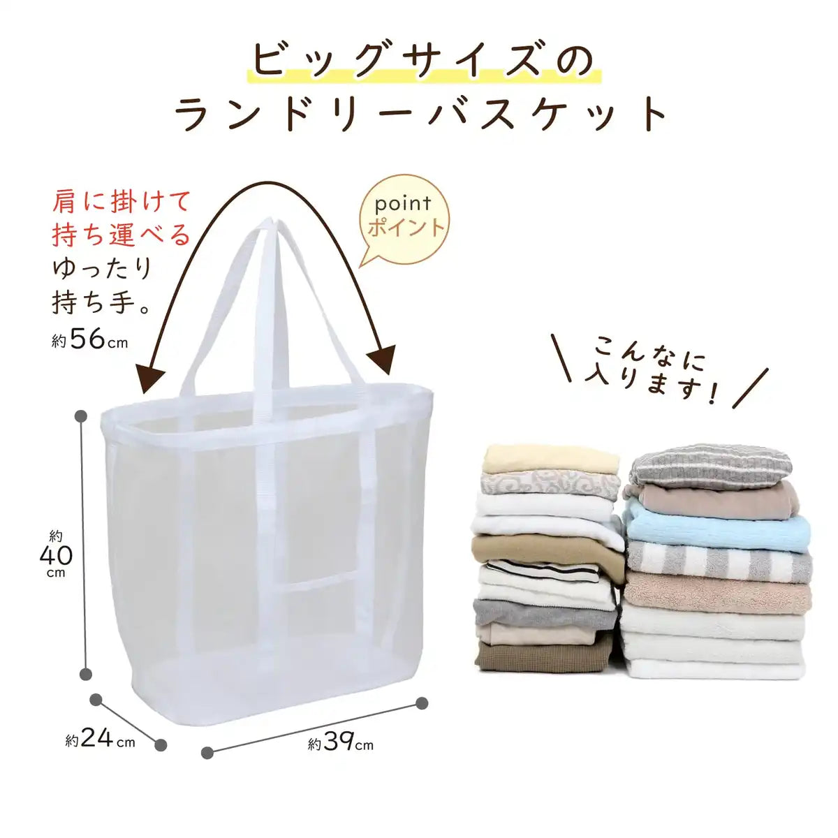 Astro White Laundry Bag 39X24X40Cm Japan Mesh Basket 820-29