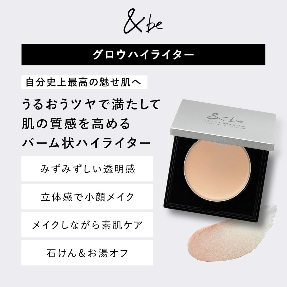 &be Glow Highlighter 2.8g Radiant Finish Long-Lasting Formula