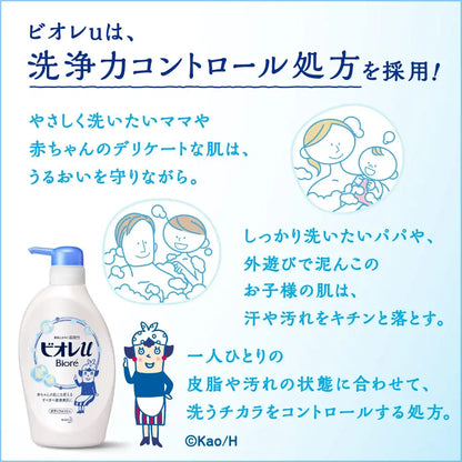Biore U Large Capacity Body Wash Refill 1350ml Refreshing and Smooth