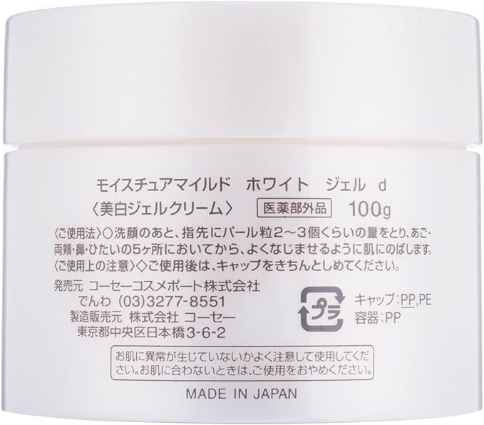 Kose Moisture Crema Blanca Suave 55g
