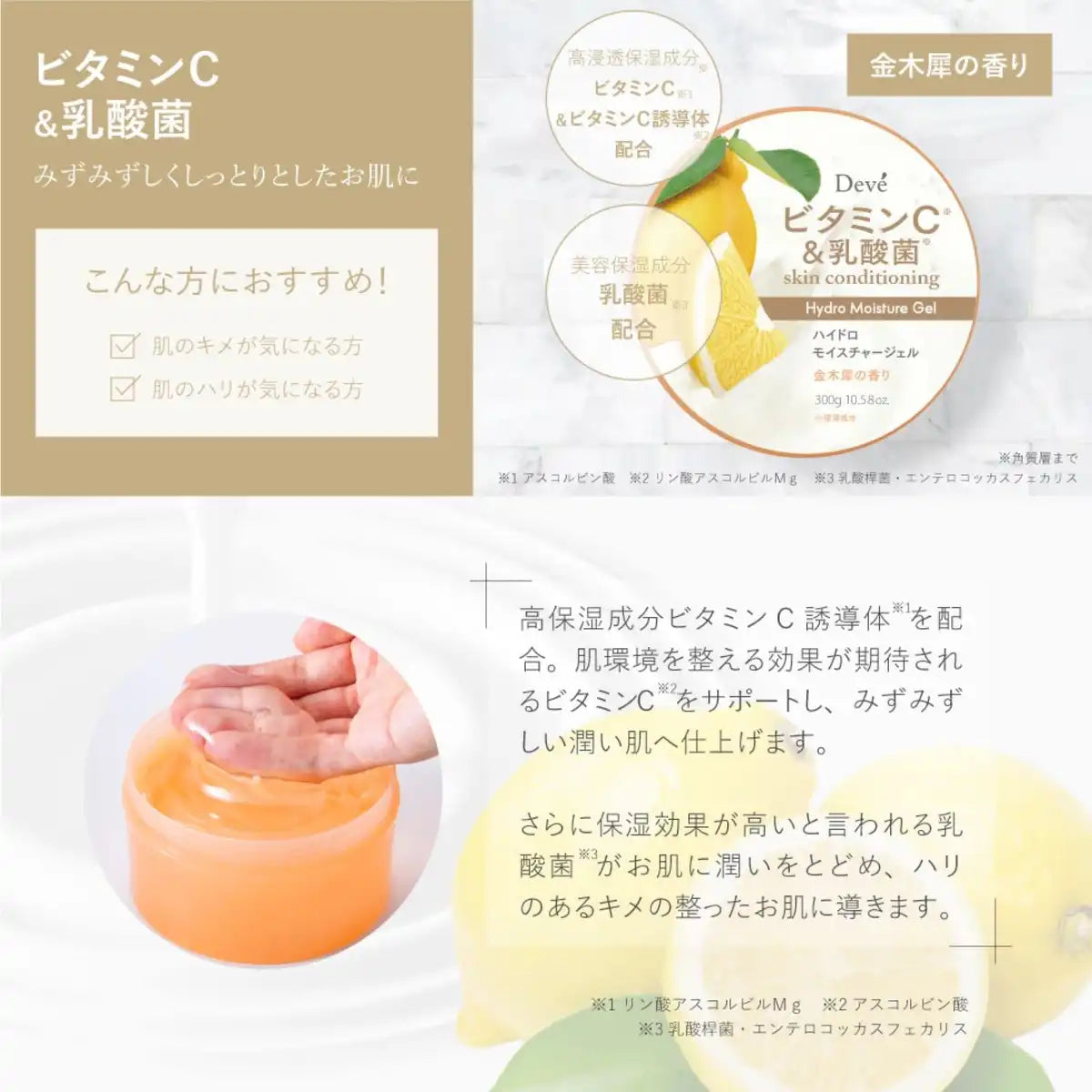 Gel hydratant Dib Vitamine C Acide Lactique Bactéries 300g Soins de la peau