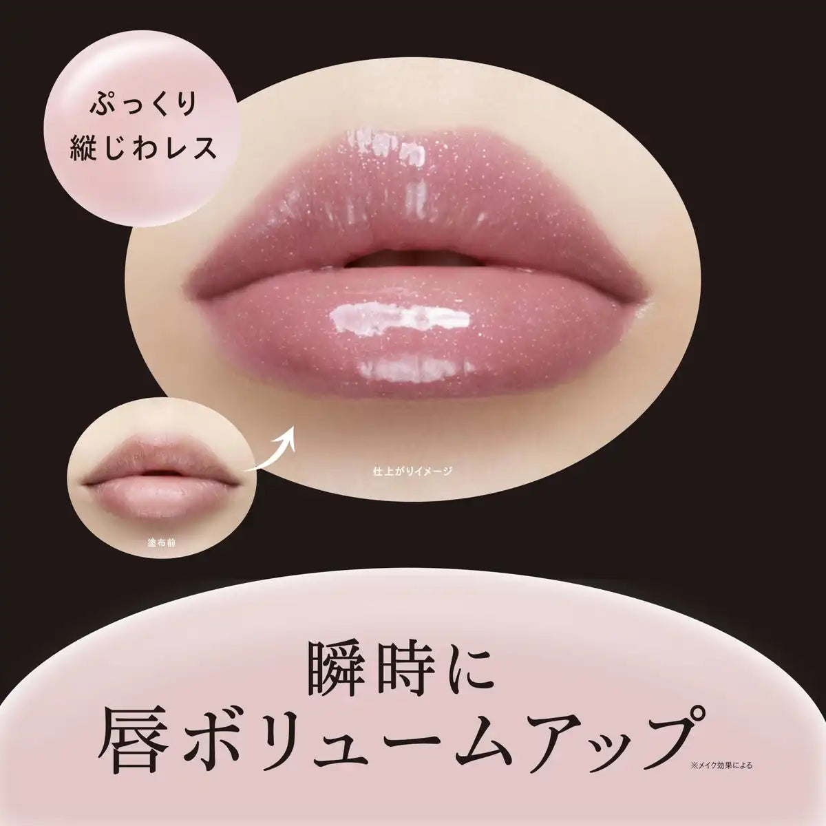 Visee Essence Lip Plumper Pk801 Mauve Pink 5.5ml for Plump Moisturized Lips