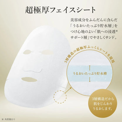 Lululun Precious Face Mask 32 Pieces Japan 4Fb (Glossy Type)