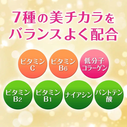 Eisai Chocola Bb Collagen Beauty Tablets Supplement 120 Count