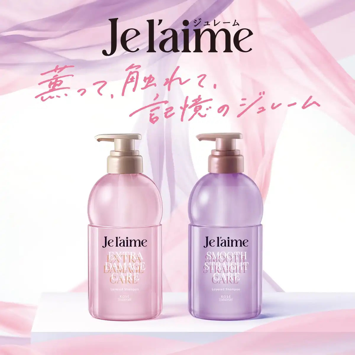 Je l'aime 分層護髮素，讓秀髮順滑順滑，有效防止毛躁