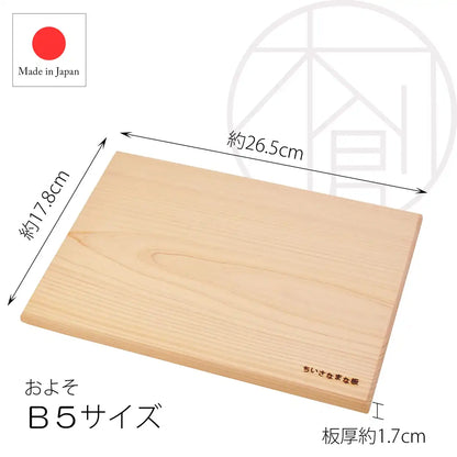 Yamaco B5 Compact Cutting Board Made in Japan 829194 Durable Design