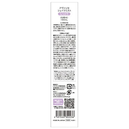 Avance Shake Mist Moist 100ml - Japanese Moisturizing Facial Mist - Cosmetics For Dry Skin
