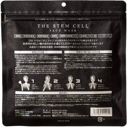 Akari The Stem Cell Face Mask 30 Sheets