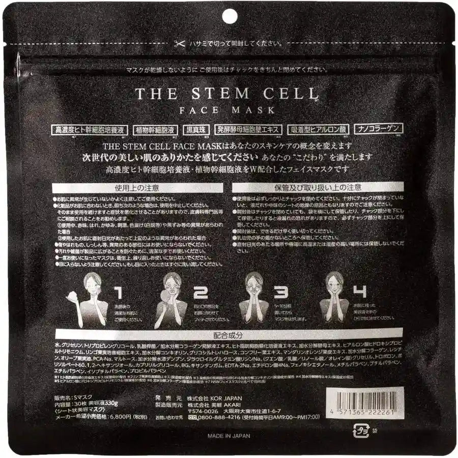 Akari The Stem Cell Face Mask 30 Sheets