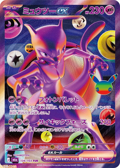 Pokémon Card Game MEGA 30th Celebration Expansion Pack Shrink Box