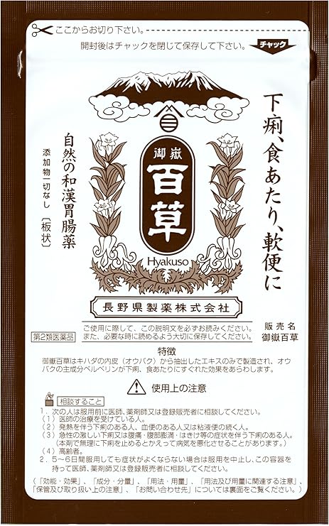 長野製薬 御嶽百草 18G [第2類医薬品] 日本産